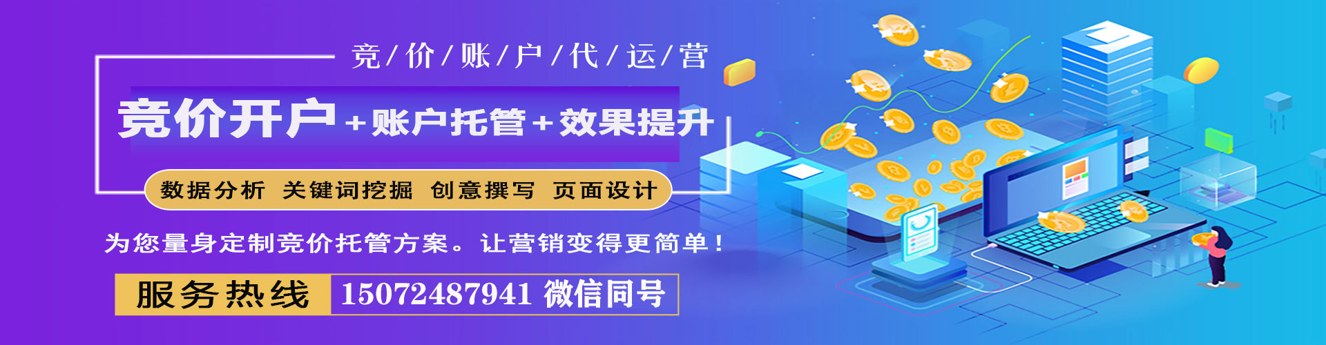 绥阳百度广告竞价