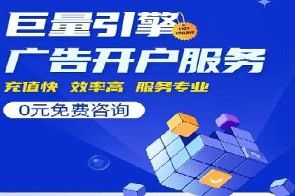 百度推广代理商如何实现精准投放