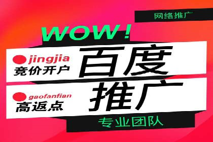 百度关键词排名优化推广：提升品牌影响力的关键